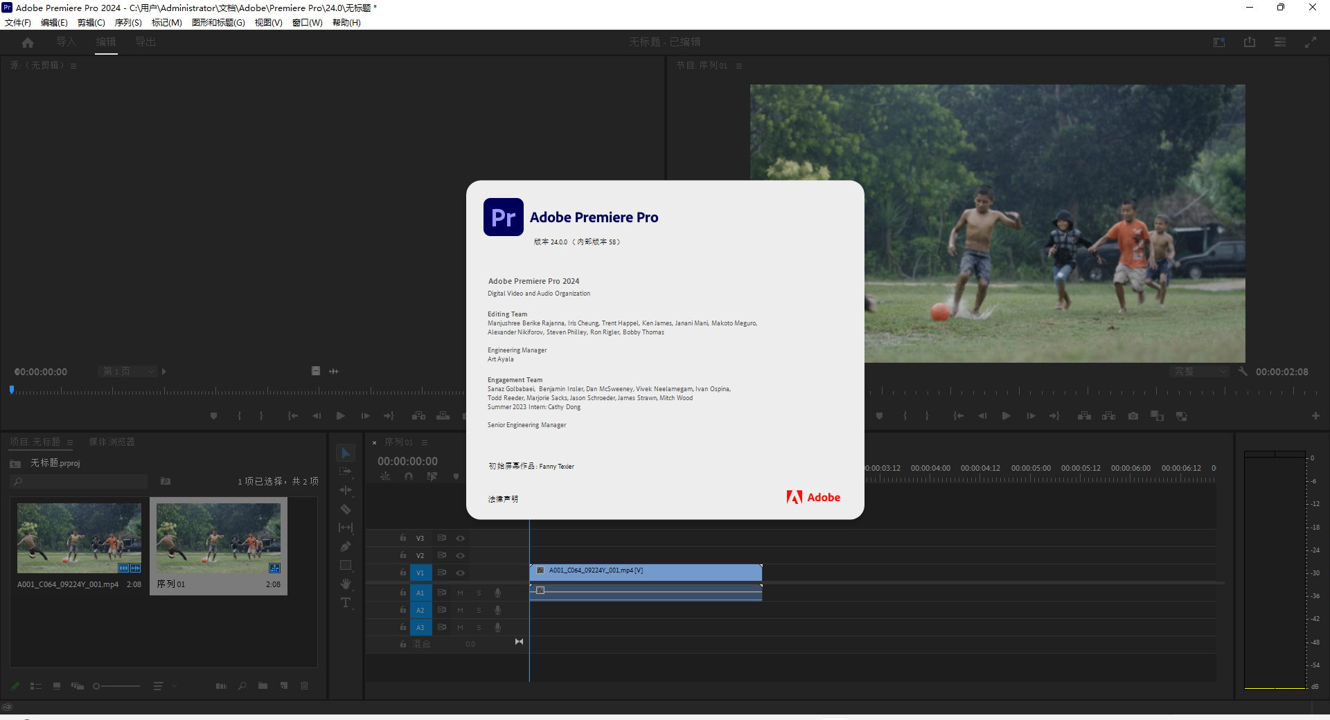 Adobe Premiere Pro 2024 v24.0.0【pr最新版】官方中文破解版