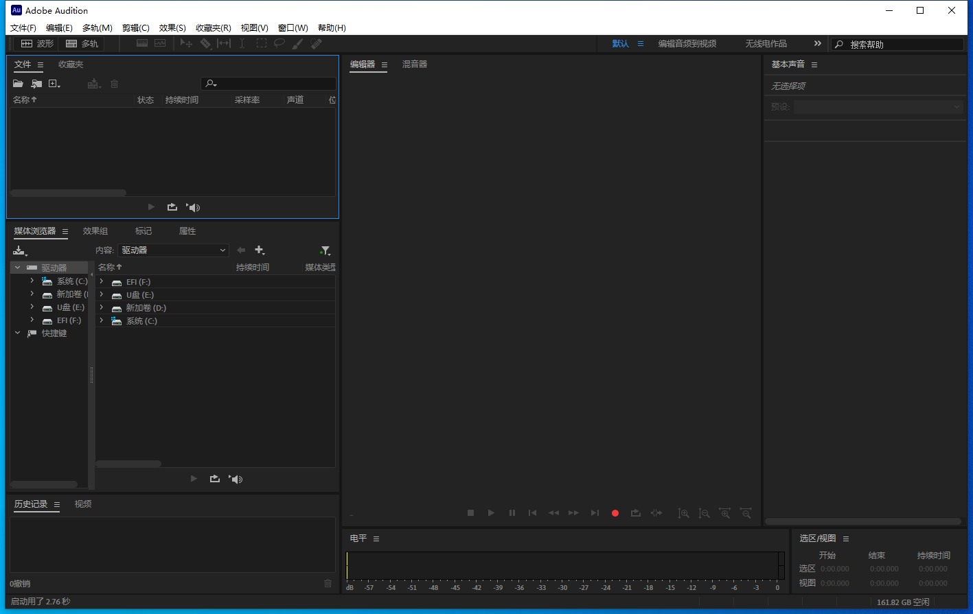 Au 2024 v24.4.0[Adobe Audition音频软件下载]中文破解版