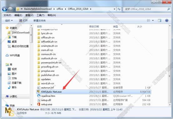 office办公软件下载免费完整版
