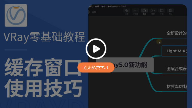 【VR5.2001渲染器】VRay5.2 Next for 3dmax2018-2022 中文破解版