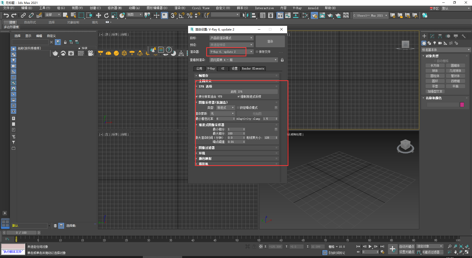 【VRay6.2渲染器】VRay6.2002 for 3dmax 2019-2024正式汉化破解版安装图文教程