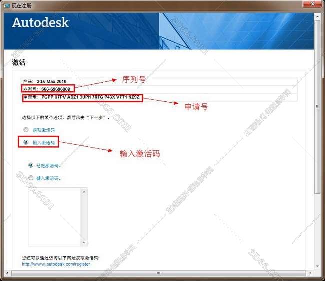 3dmax2010【3dsmax2010】中文破解版安装图文教程