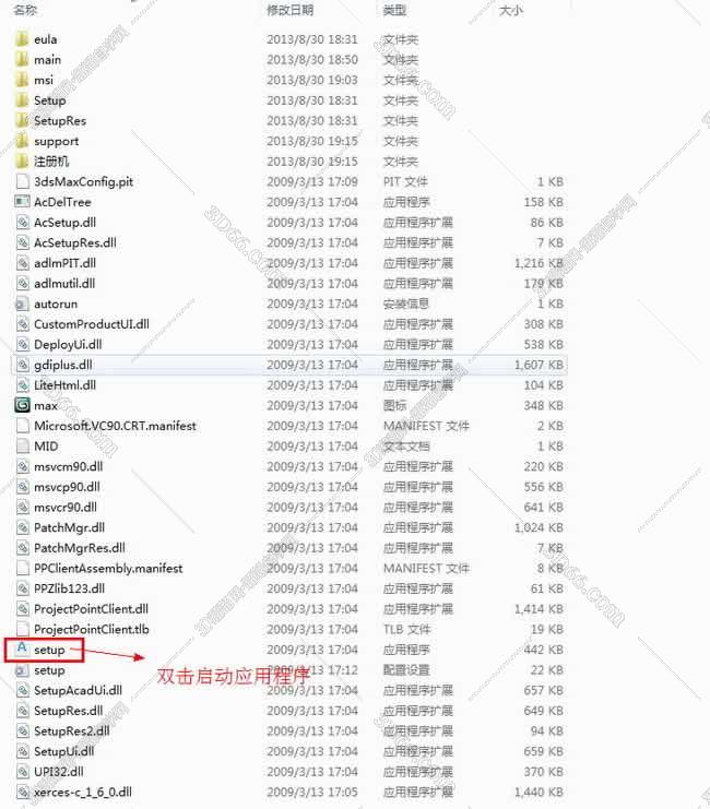 3dmax2010【3dsmax2010破解版】官方英文版安装图文教程
