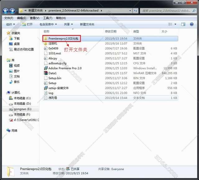 Adobe Premiere pro 2.0【Premiere2.0】P2.0简体中文破解版安装图文教程