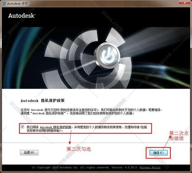 3dmax2012中文版安装图文教程