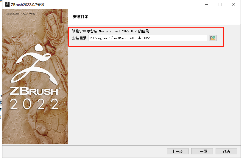 ZBrush 2022.0.7（ZB2022全新版）免费破解版安装图文教程