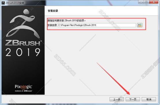 ZBrush 软件下载【ZBrush2019破解版】中文破解版安装图文教程