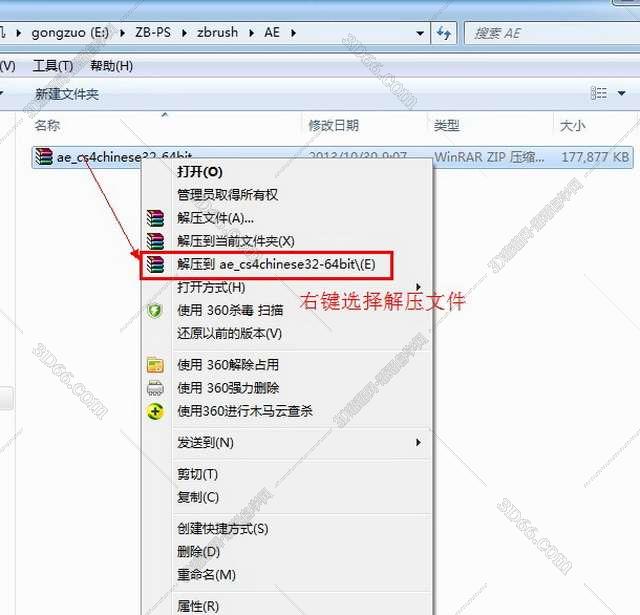 Adobe After Effects CS4【AE cs4】中文破解版安装图文教程