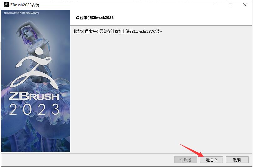 ZBrush 2023 【三维雕刻建模软件】免费中文版下载安装图文教程