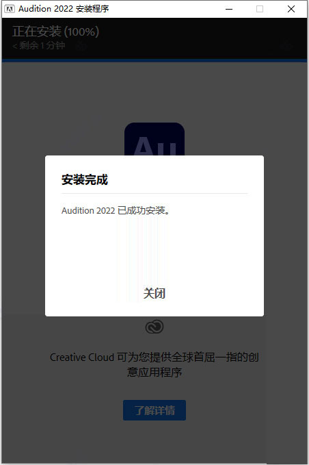 Adobe Audition CC2022【音频录制与编辑】中文直装破解版下载安装图文教程