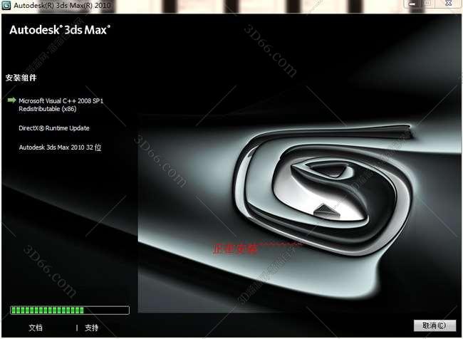 3dmax2010【3dsmax2010】中文破解版安装图文教程