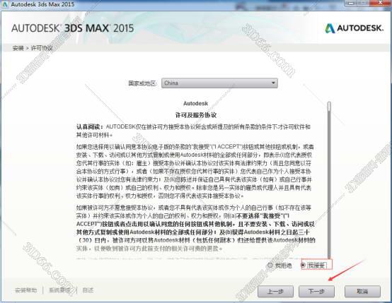 3dmax2015中文版下载【3dsmax2015】官方中文版安装图文教程