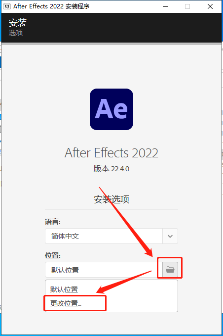 After Effects 2022 v22.4.0.56软件【AE v22.4.0】中文直装版安装图文教程