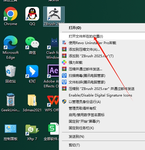 ZB2025最新版本：ZBrush 2025正式免费破解版安装图文教程