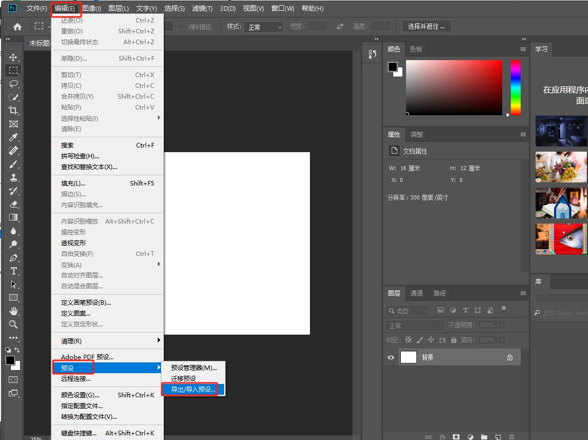 PS 2018 Kyle艺术笔刷合集安装图文教程