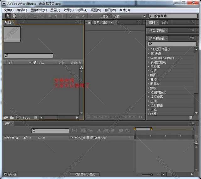 Adobe After Effects CS4【AE cs4】中文破解版安装图文教程