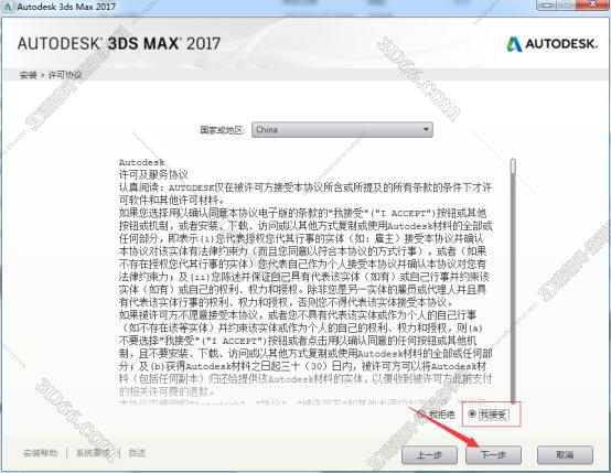 3dmax2017【3dsmax2017破解版】官方破解版安装图文教程