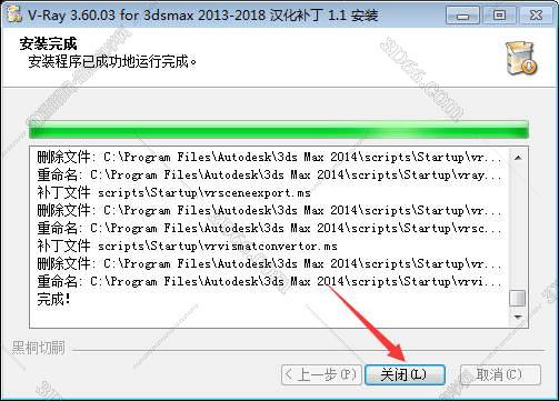 VRay3.6【VR3.6渲染器】vray3.6 for 3dmax2014中文（英文）破解版安装图文教程