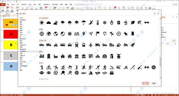 Microsoft Office2019激活破解版