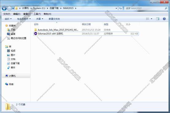 3dmax2015中文版下载【3dsmax2015】官方中文版安装图文教程