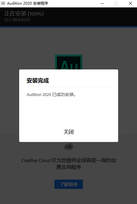 Adobe Audition CC2020【Au cc2020破解版】免激活直装版安装图文教程