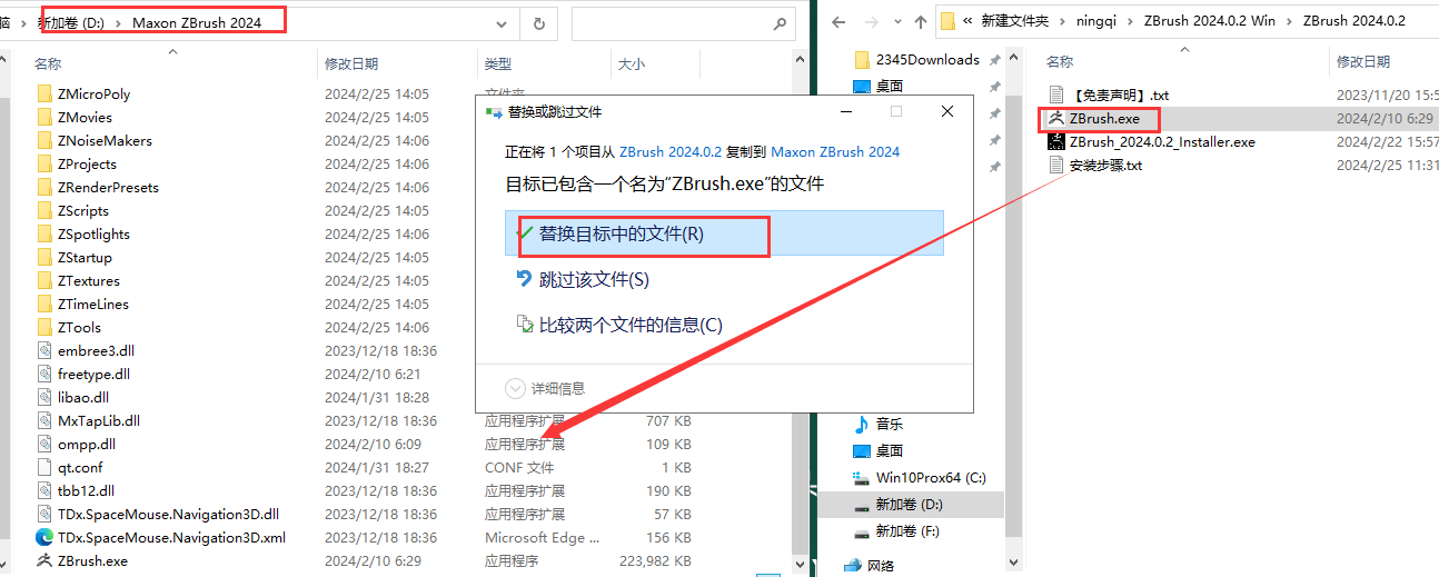 ZBrush 2024.0.2破解版【ZB2024】最新免费版安装图文教程