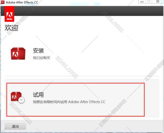 Adobe After Effects cc【AE cc绿色版】免安装版安装图文教程