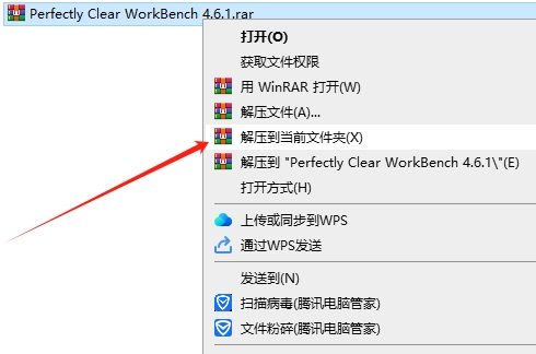 Perfectly Clear Workbench 4.6.1最新破解版安装图文教程