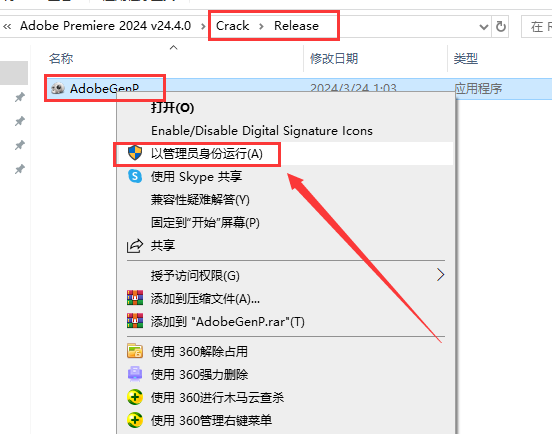 Adobe Premiere 2024 v24.4.0【pr2024下载】中文破解版安装图文教程