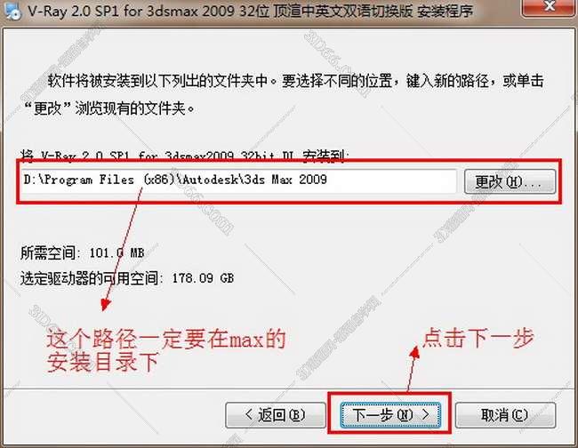 VRay 2.0【vr 2.0】 SP1 for 3dsmax2009 (32位) 中英文双语切换官方破解版安装图文教程