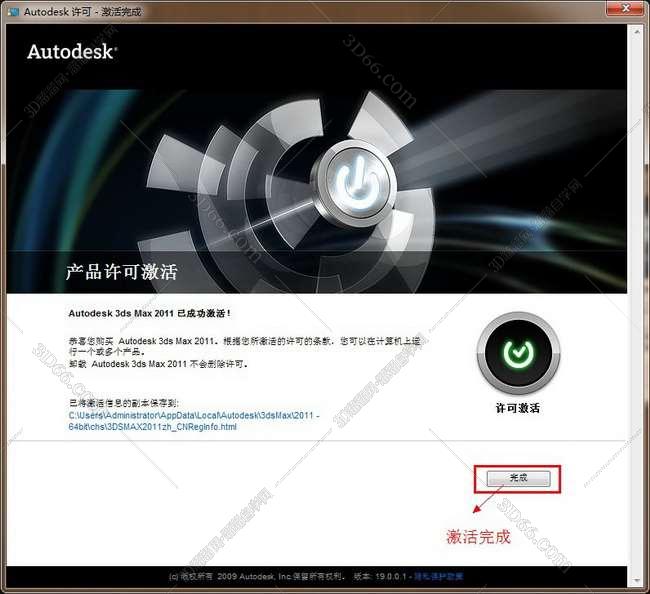3dmax2011【3dsmax2011】官方中文破解版安装图文教程