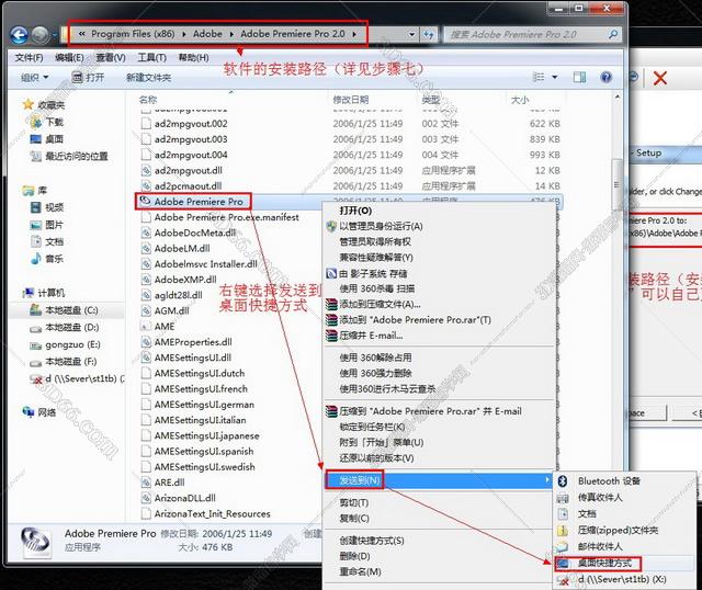 Adobe Premiere pro 2.0【Premiere2.0】P2.0简体中文破解版安装图文教程