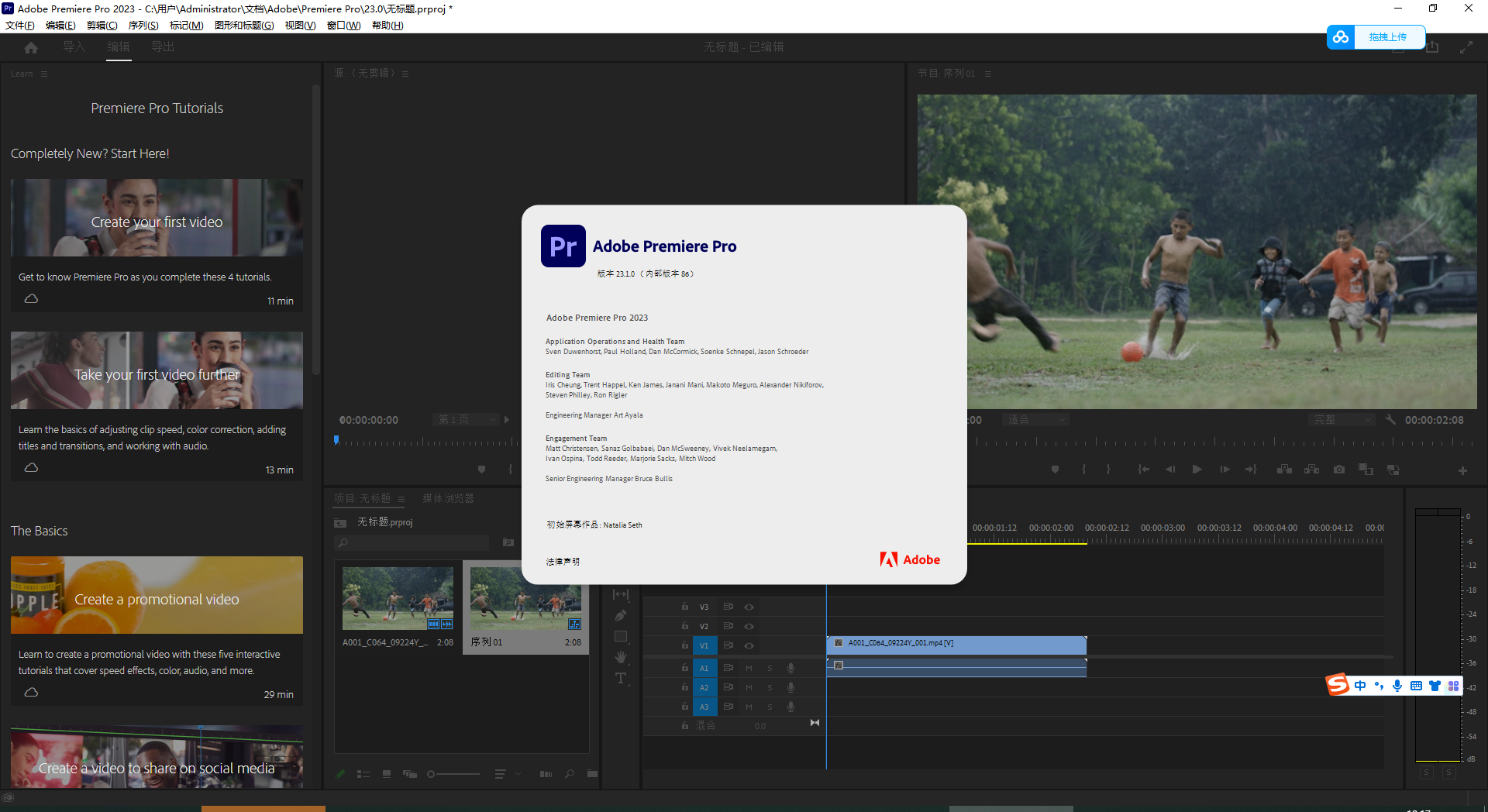 Adobe Premiere 2023 v23.1.0【PR 2023最新版附安装教程】完美破解版安装图文教程