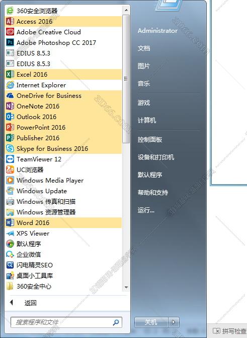 电脑office办公软件免费下载