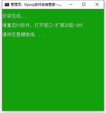 PS磨皮插件：至臻版 DR 5.0 简体中文版安装图文教程