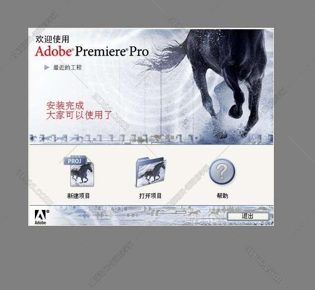 Adobe Premiere pro 7.0【Premiere7.0】Pr7.0简体中文破解版安装图文教程