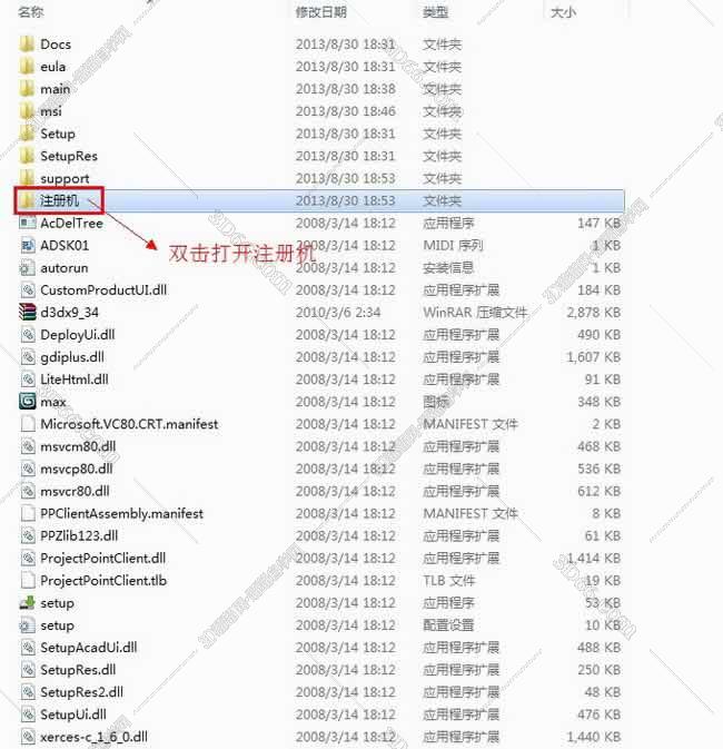 3dmax2009【3dsmax2009破解版】官方英文版安装图文教程