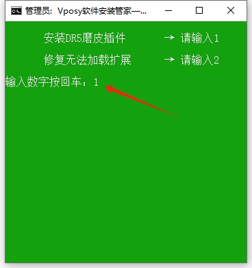 PS磨皮插件：至臻版 DR 5.0 简体中文版安装图文教程