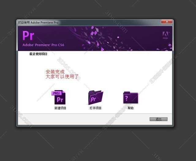 Adobe Premiere cs6中文版下载【Pr cs6破解版】安装图文教程