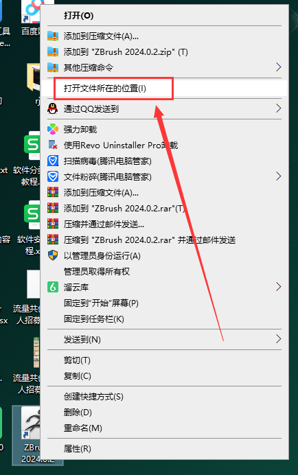 ZBrush 2024.0.2破解版【ZB2024】最新免费版安装图文教程