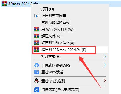3Dmax 2024.2最新版【3D建模软件免费下】完美激活版安装图文教程