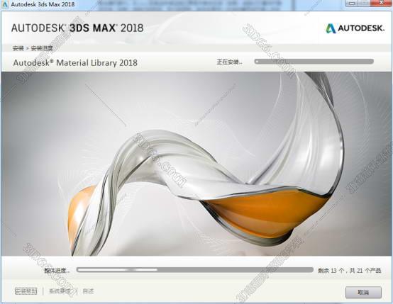 3dmax2018【3dsmax2018】官方破解版中文/英文版安装图文教程