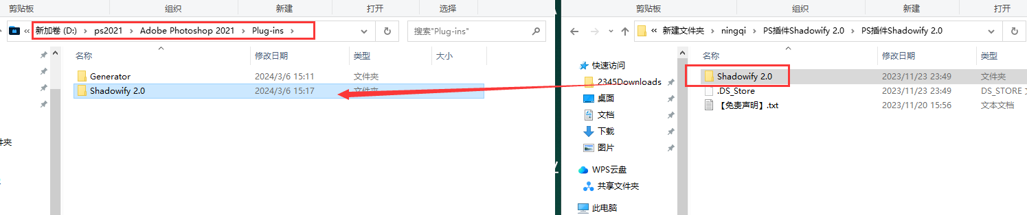 ps平滑长投影插件 Shadowify v2.0【支持ps2021版本及以上】最新中文版安装图文教程