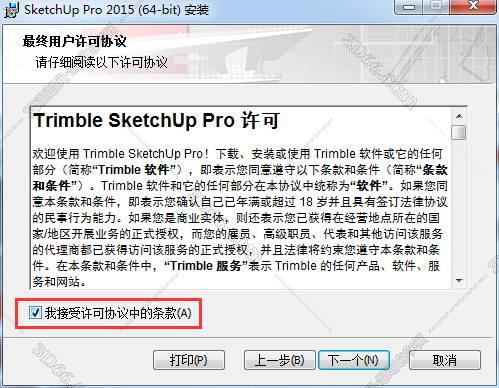 sketchup2018插件下载安装