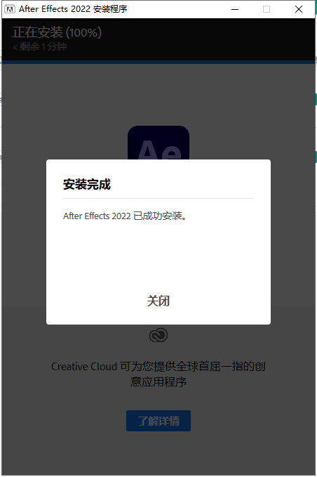 adobe after effects 2022【ae v22.0】中文破解版安装图文教程
