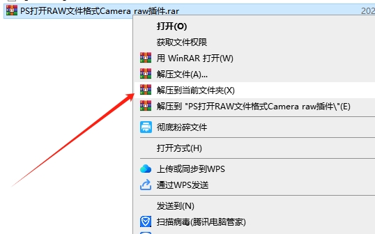 PS打开RAW文件格式Camera raw插件安装图文教程