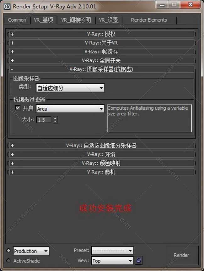 VRay 2.0【vr 2.0】 SP1 for 3dsmax2012 (64位) 中英文双语切换官方破解版安装图文教程