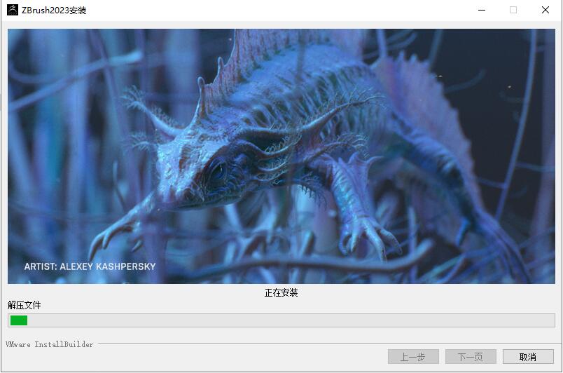 ZBrush 2023 【三维雕刻建模软件】免费中文版下载安装图文教程