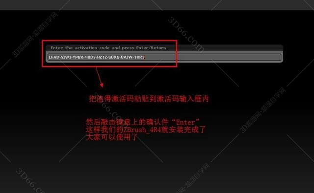 ZBrush R4【数字雕刻绘画软件】英文激活版安装图文教程