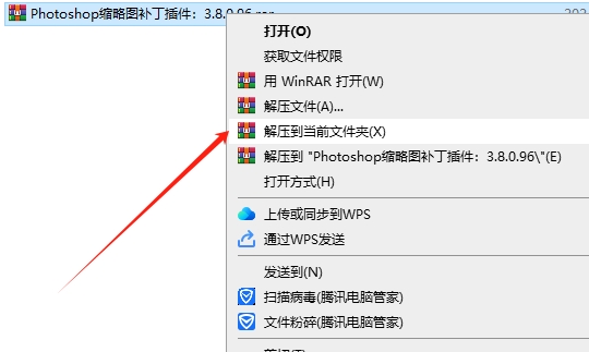 Photoshop缩略图补丁插件：3.8.0.96安装图文教程